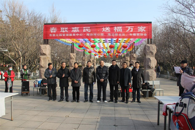 送福萬家 青島市級公園中心、海泊橋社區(qū)、市楹聯(lián)藝術家協(xié)會聯(lián)創(chuàng)共建進行文化惠民活動