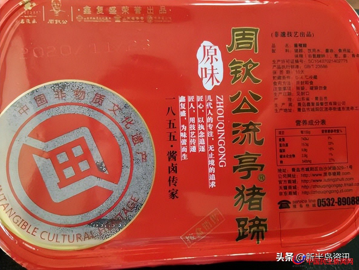 青島鑫復(fù)盛稱(chēng)起源“一八五五”被投訴虛假宣傳